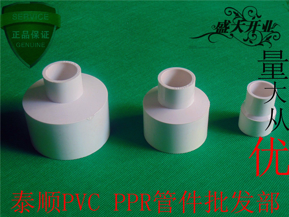 PVC different diameter direct 20 25 32 40 50 63 75 90 110 variable diameter water pipe direct joint