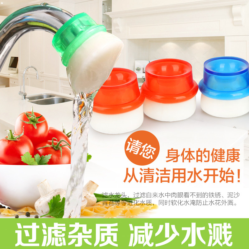 姣兰 厨用过滤器 厨房小工具 滤水器 滤水头 优惠6个装