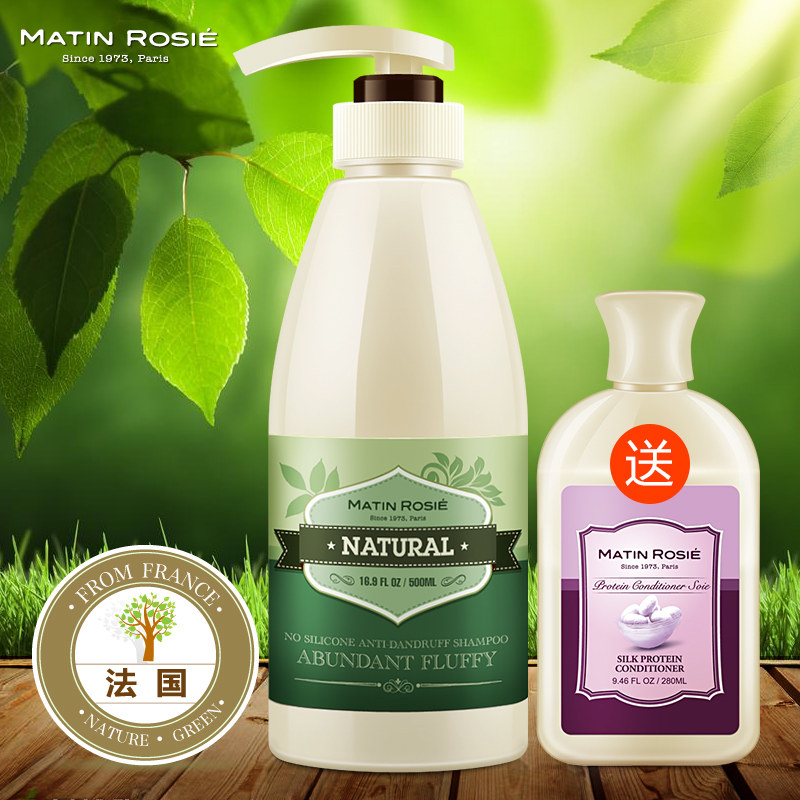 玛汀露丝无硅油洗发水 控油去屑女士止痒洗发水男士洗发露柔顺