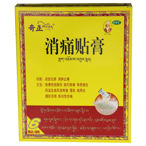 奇正 Anti -Pain Paste 6 Stickers Cream Rheumatic Clood Circulation, стазис крови, стазис, обезболивание, обезболивающие, гиперплазию ревматизм