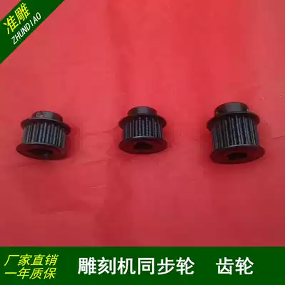 Engraving machine motor synchronous wheel stepper motor servo motor synchronous pulley 1820 gear