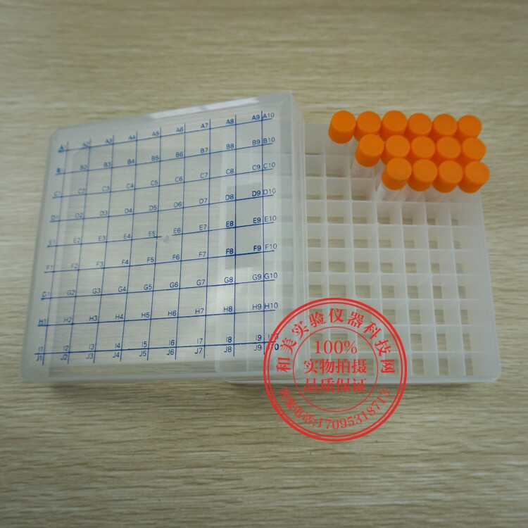 1.5ml/1.8ML/2ml冷冻管盒/冻存管盒 100格 印刷带编号