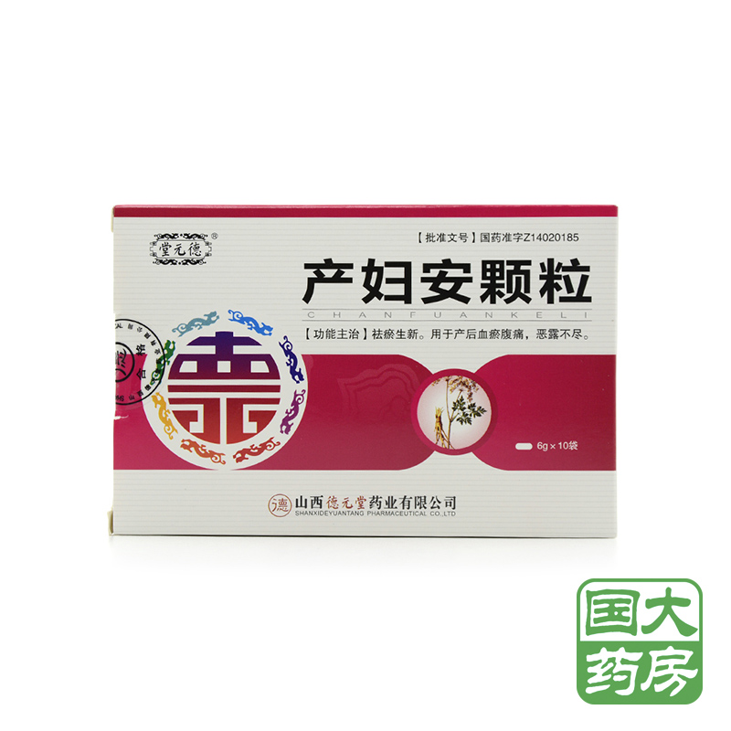 德元堂 产妇安颗粒 6g*10袋/盒