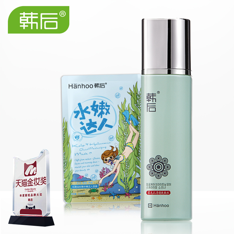 韩后爽肤水女滋润保湿补水化妆水春季清爽控油收缩毛孔水乳化妆品