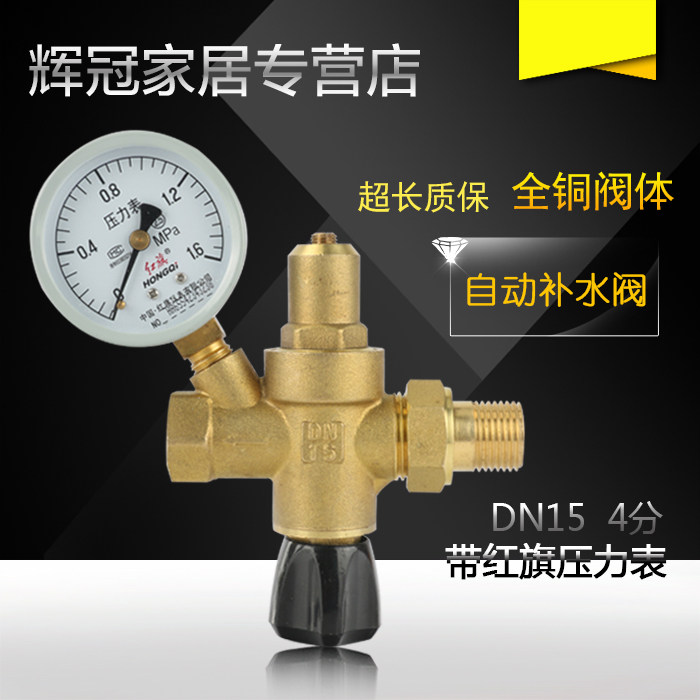 Brass automatic water replenishment valve central air conditioning solar wall hanging furnace boiler expansion tank water injection 4 6 points DN15 20