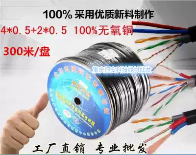 Oxygen-free copper POE network integrated cable foot 300 meters monitoring integrated cable 4 core 0 5 network cable 2 core 0 5 power cord