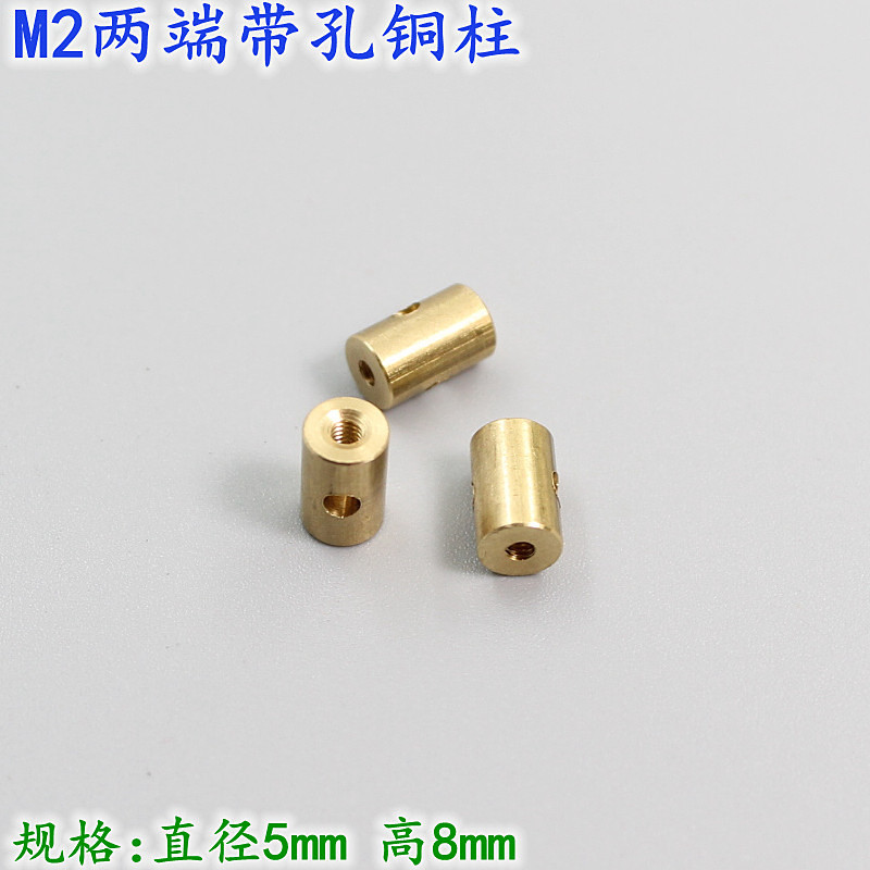 M2 with hole brass isolation column copper stud free of welding electronic screw diy remote control car shell column DIY accessories