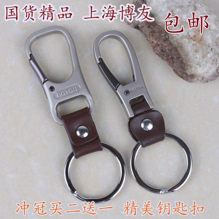Boyou Mate Bull Leather Key Clasp Metal Lock Spoon Keyring CAR SPOONKEY CHAIN 901