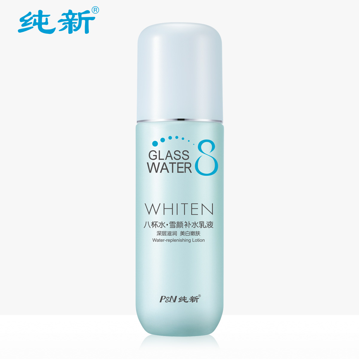 纯新八杯水雪颜补水乳液100ml 保湿控油舒精华乳液