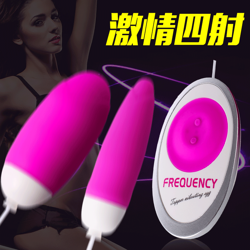 女用跳蛋强力震动棒抽插静音女性自慰器高潮夫妻成人情趣用品阳具