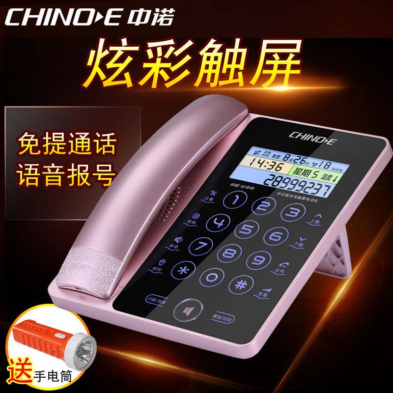 Zhongnuo G188 telephone Hands-free call Waterproof and dustproof touch landline Home office hotel fixed telephone