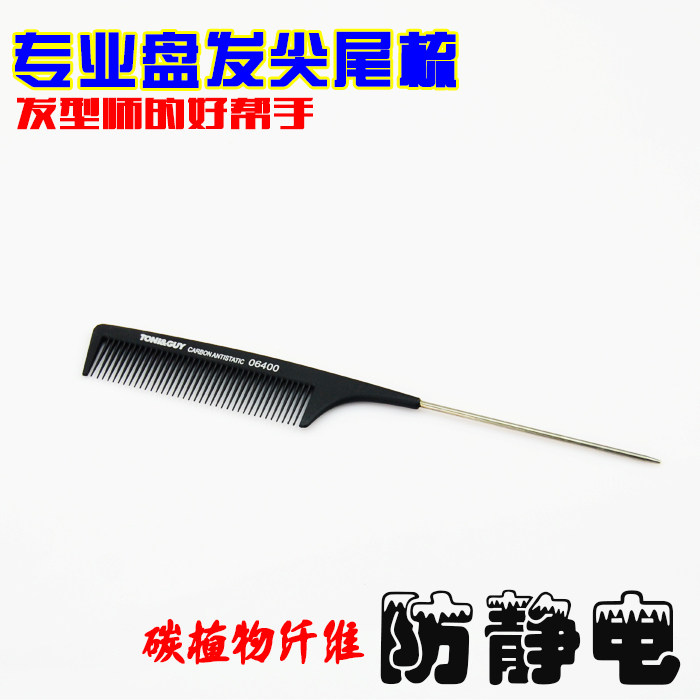 Steel needle tip tail comb hair comb pick comb professional hairdressing plate hair styling anti-static high temperature hairdressing tools