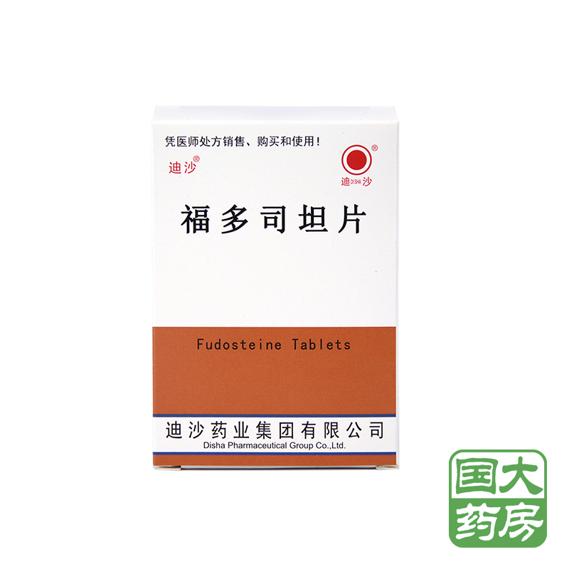 迪沙 福多司坦片 0.2g*12片/盒