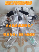 Firefighter insulation boots firefighter equipment high temperature insulation boots marine
