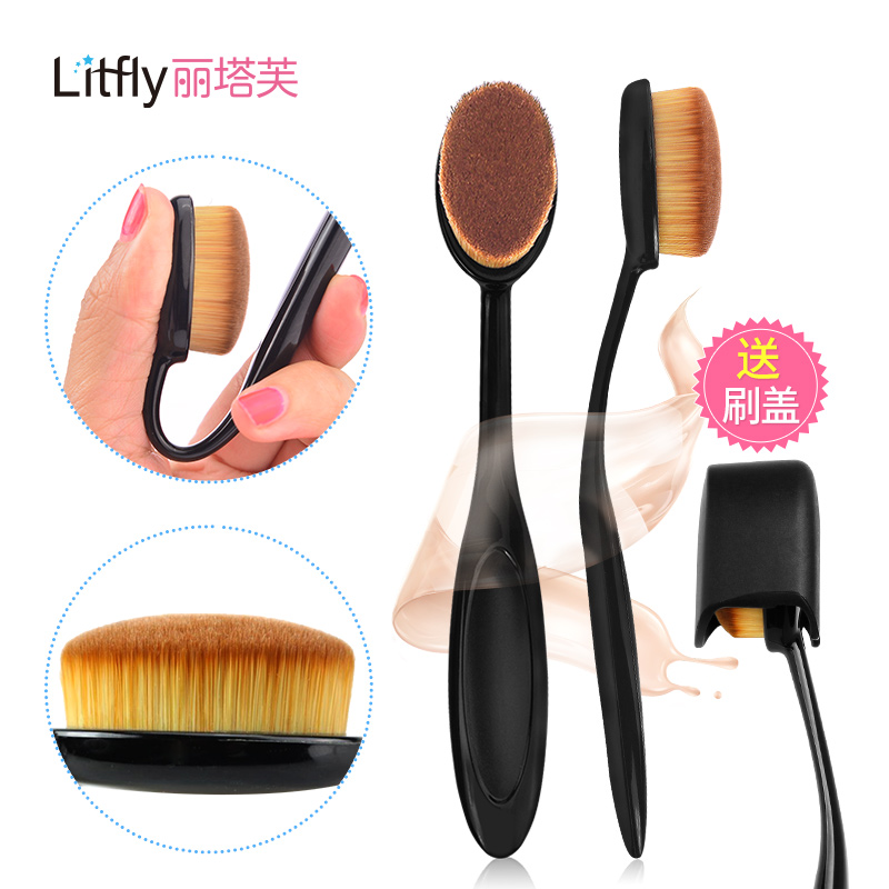 包邮Litfly丽塔芙粉底刷 韩国牙刷型粉底液刷BB霜裸妆化妆刷便携