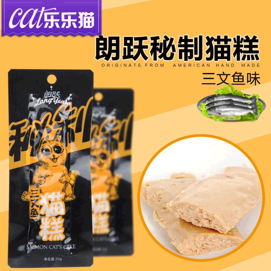 朗跃三文鱼猫糕猫零食30g 美毛补钙营养猫咪鲜封包珍味包宠物零食