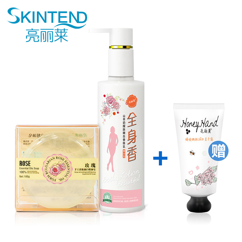 亮丽莱嫩肤补水保湿滋润全身山羊奶身体乳套装护理去鸡皮润肤露女