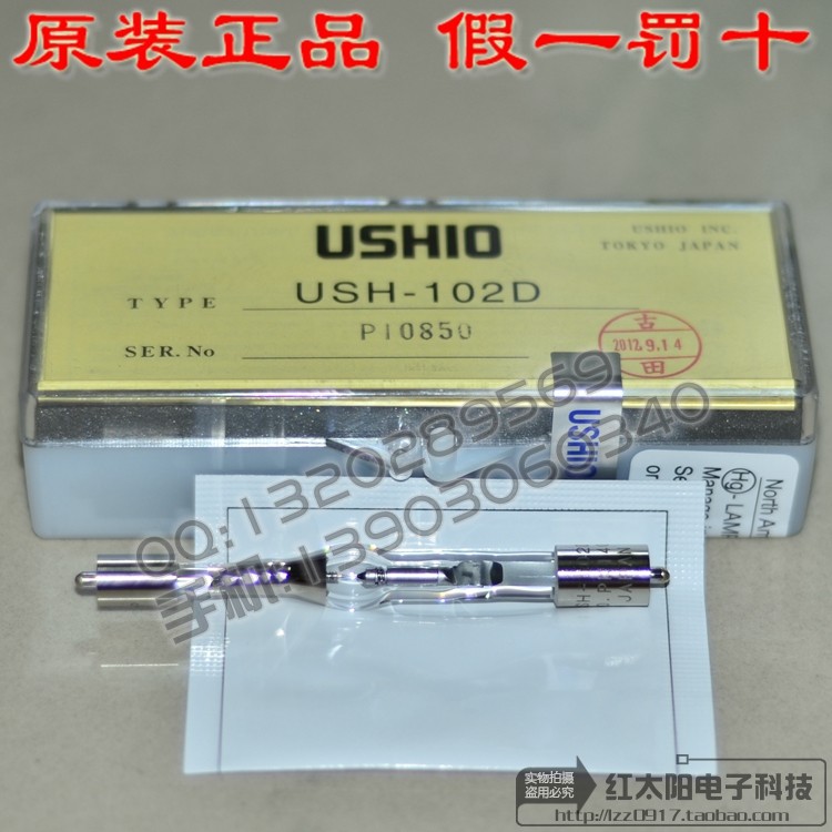 Japanese light curing machine UV UV lamp USHIO USH-102D short arc mercury light point light source bulb 100W