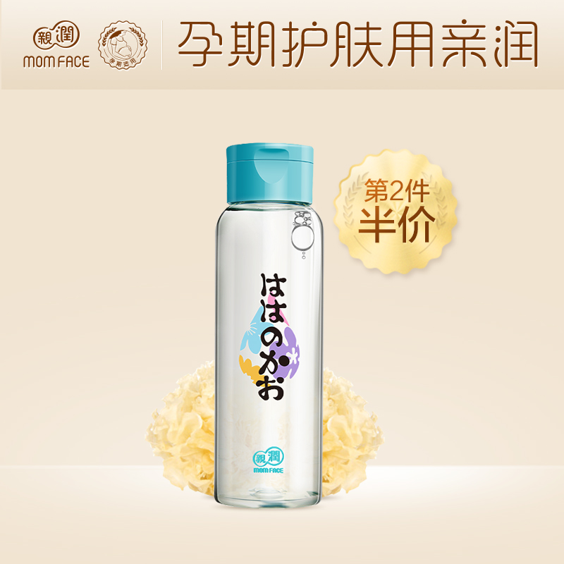 亲润孕妇卸妆水 温和清洁孕妇护肤品清爽不油腻孕妇化妆品