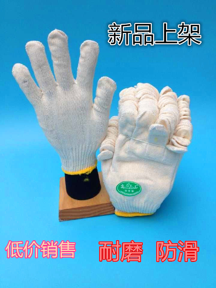 Alpine board yarn gloves cotton yarn gloves abrasion resistant and cut sand gloves maintenance polyester cotton gloves with Yunlong-Taobao