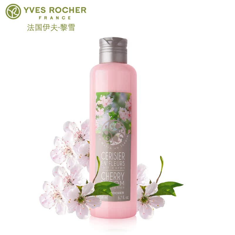 Yves Rocher/伊夫·黎雪清晨花园樱花味润体乳淡雅的樱花芬芳专柜