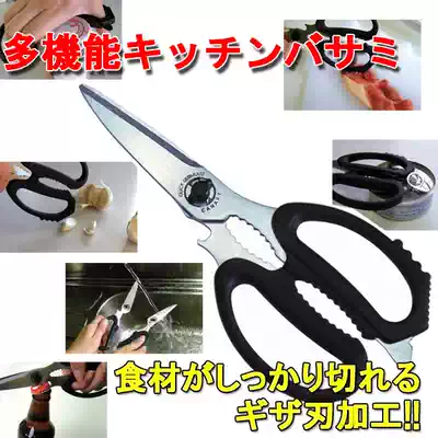 Japan Hasegawa Imported Removable Multi-function Shear Bone Cutter Cans Powerful Kitchen Scissors EL-210