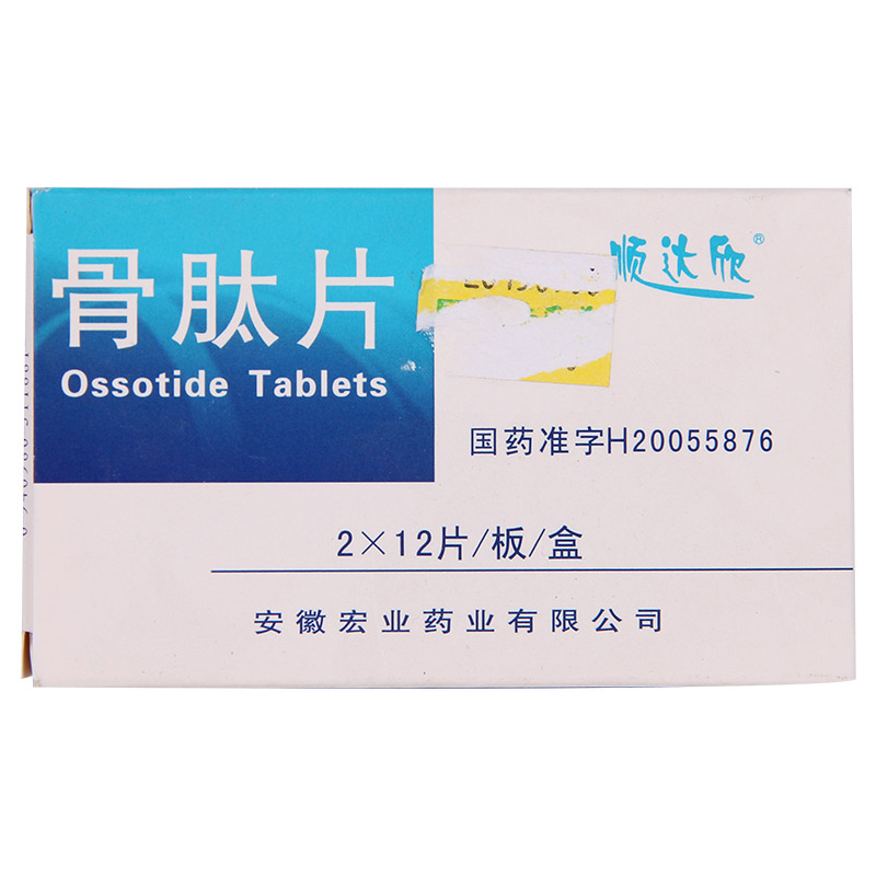 顺达欣 骨肽片 12片*2板/盒