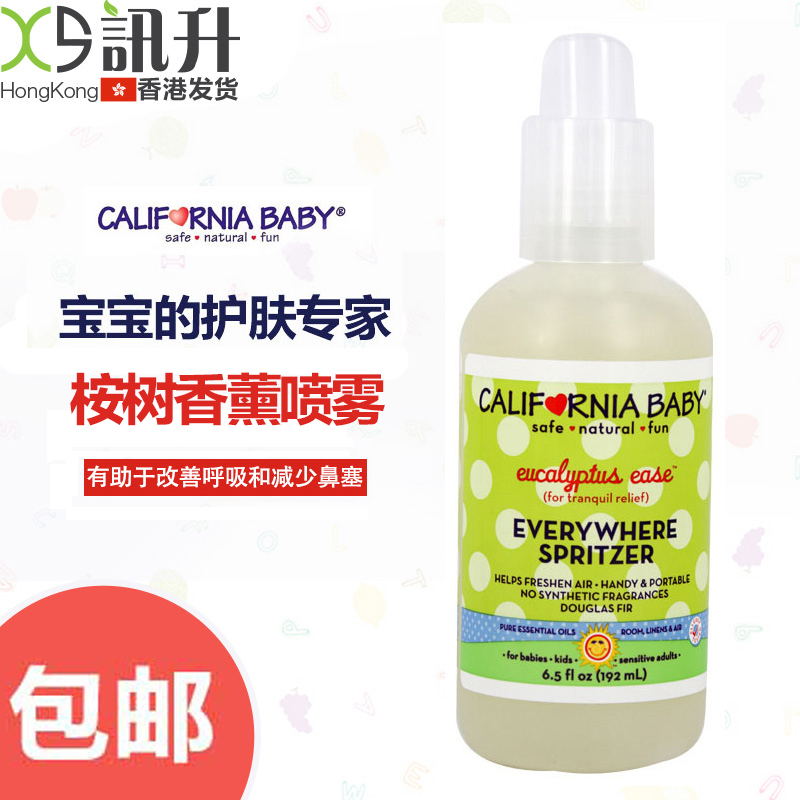 美国进口加州宝宝植物桉树防感冒香薰喷雾温和不刺激192ml