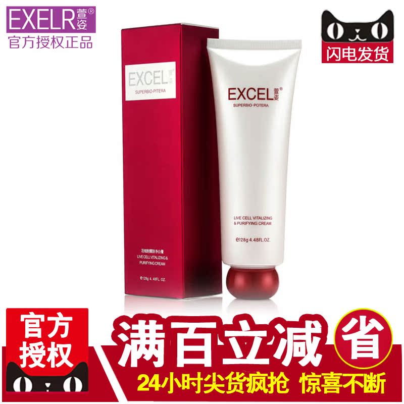 萱姿化妆品正品活力醒肤洁面膏128g原活细胞醒肤净白膏洗面奶