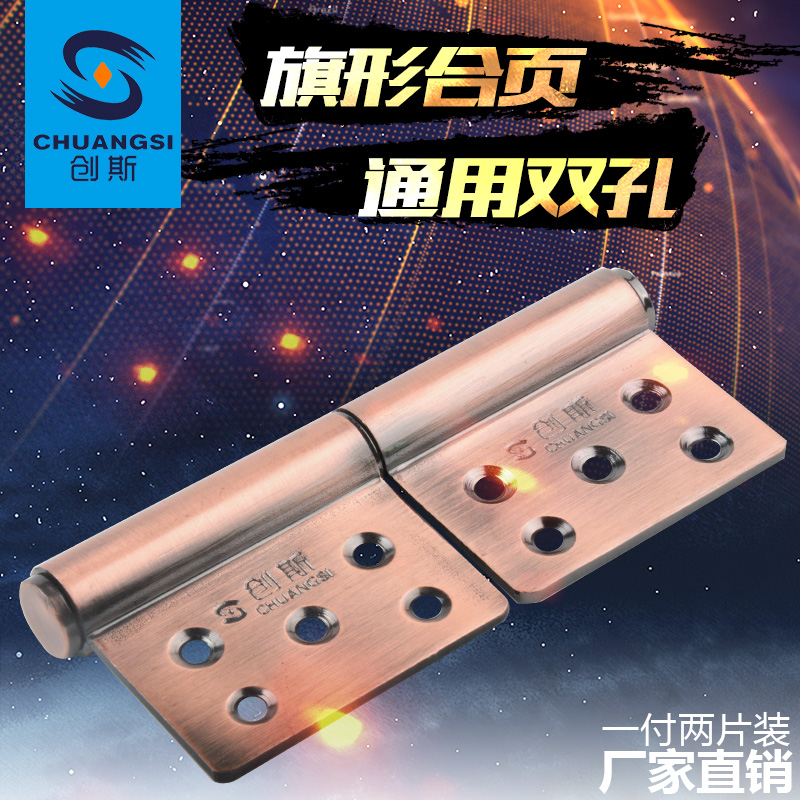 Red ancient bronze color flag-shaped flag-shaped fire doors hinge-detached security door shaft iron door hinge 304 stainless steel 5-inch