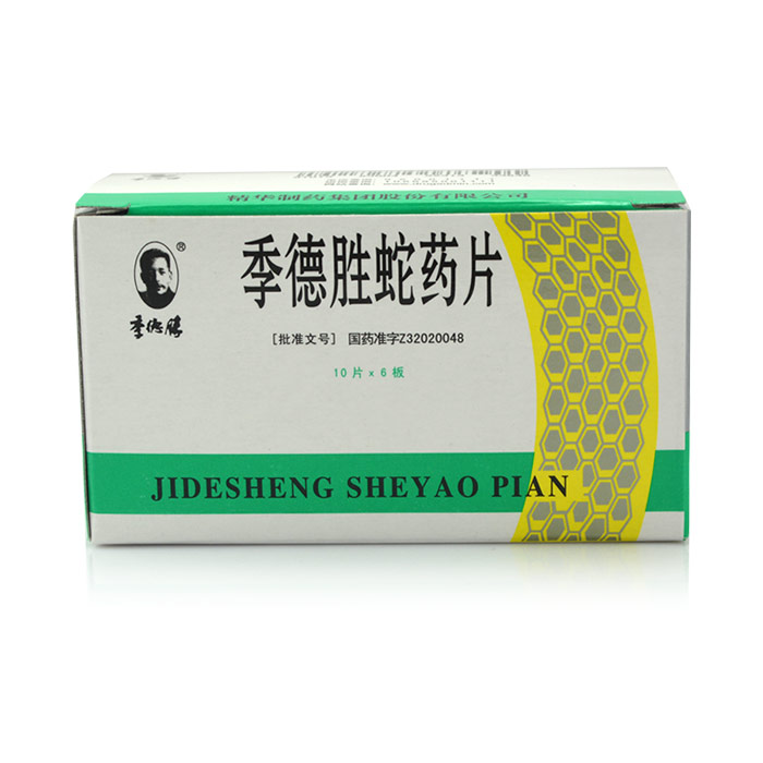 季德胜 季德胜蛇药片 0.4g*60片/盒