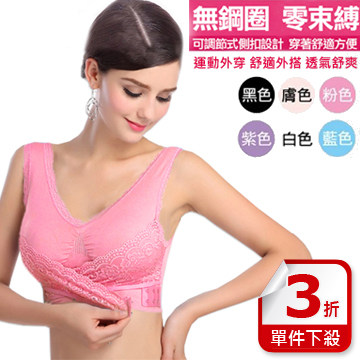 台湾官网直邮进口【Olivia】  超强塑型前交叉蕾丝无钢圈运动型内