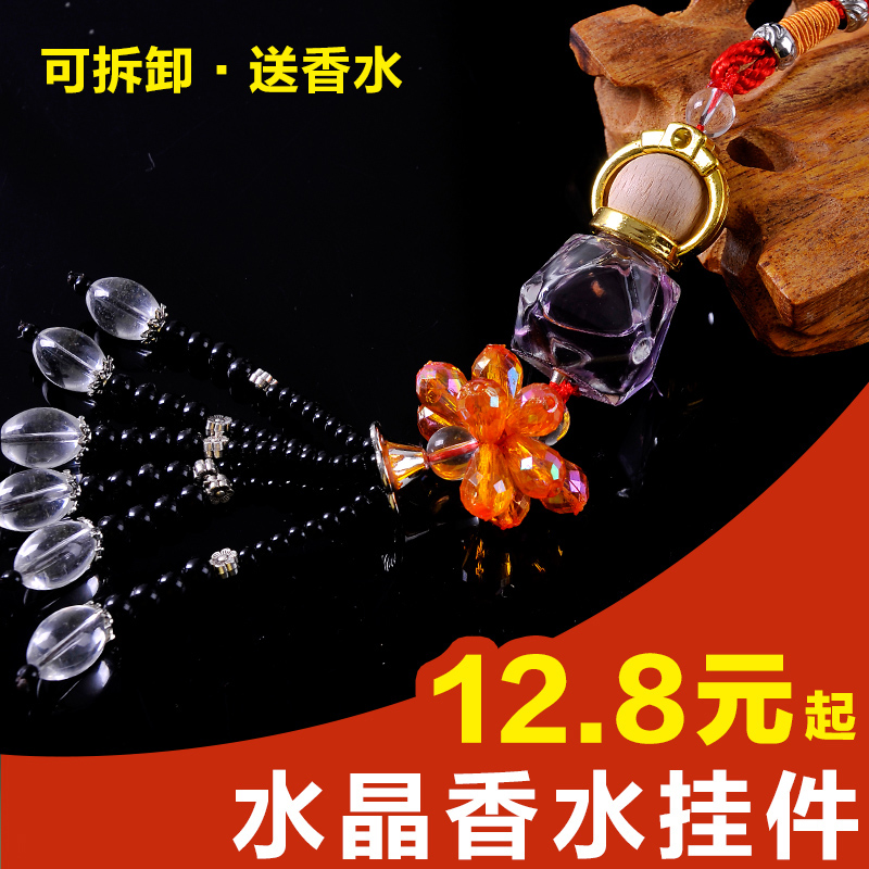 保平安汽车挂件香水 汽车挂饰品汽车用品内饰车载内平安符