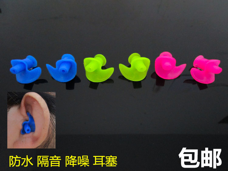 包邮 柔软硅胶耳塞 防隔音静音耳塞 防噪音耳塞游泳洗澡防水耳塞
