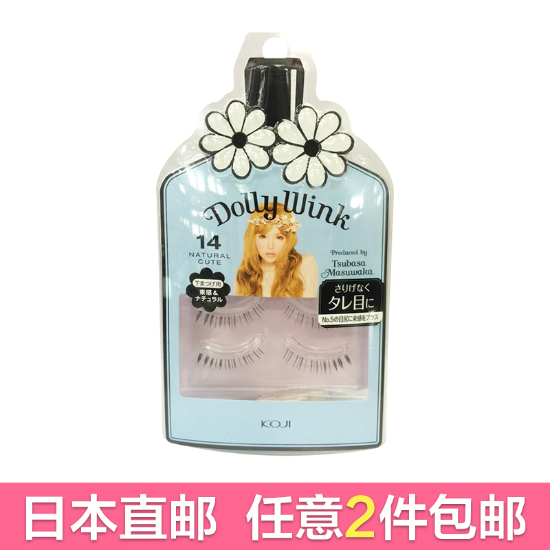 蔻吉/Koji 益若翼Dolly Wink No.14号下假睫毛（花漾女孩）