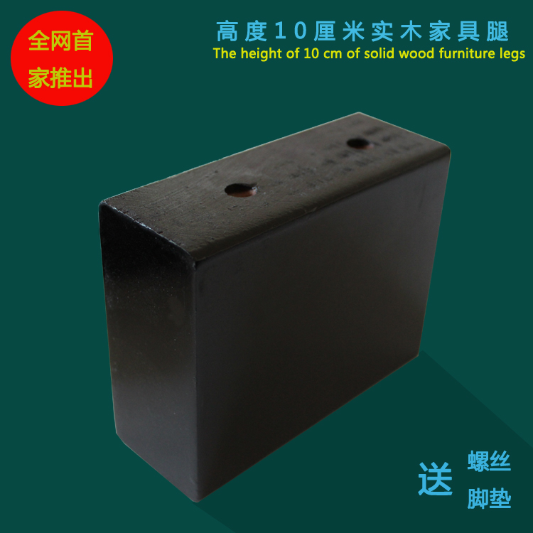 Sofa Leg Solid Wood Furniture Leg Accessories Table Leg Cabinet Foot 10 Mi High Tea Table Leg Support Leg Booster Cushion