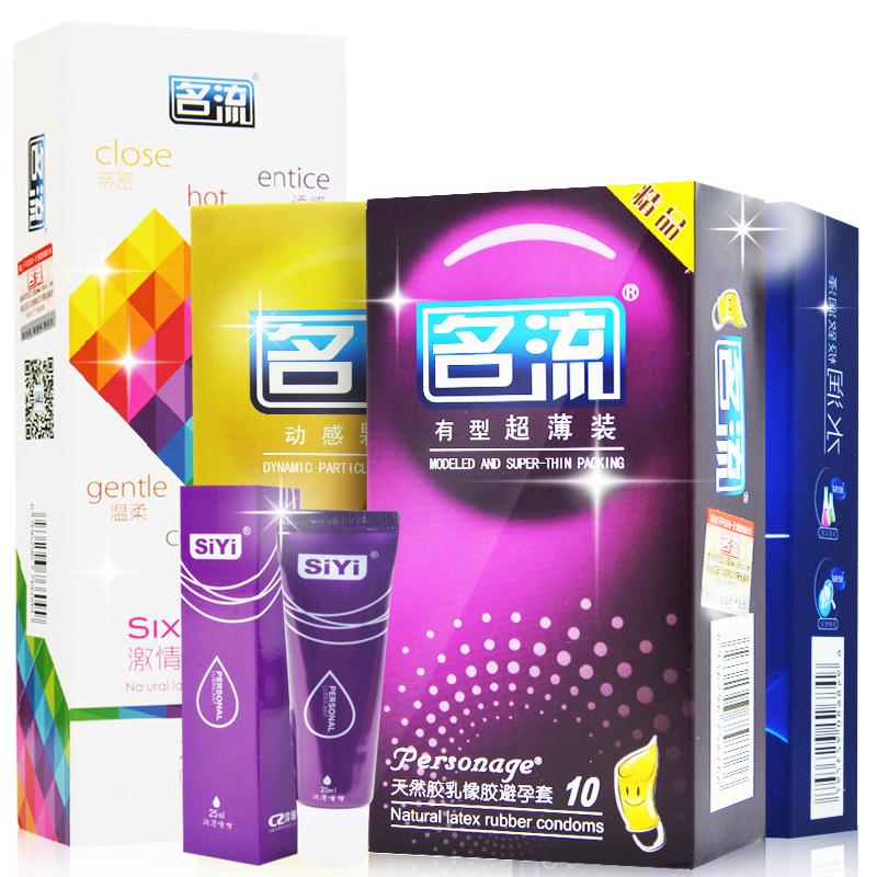 名流避孕套组合54只 超薄型g点颗粒延迟情趣安全套 成人性用品ry