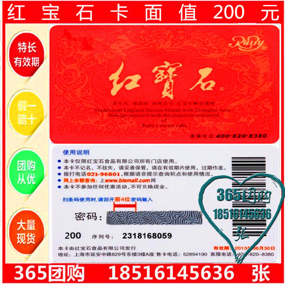 Red Gem Card RMB200  Kka Bread Voucher West Point Cake Pickup Cash Coupon Card Full 5 packs