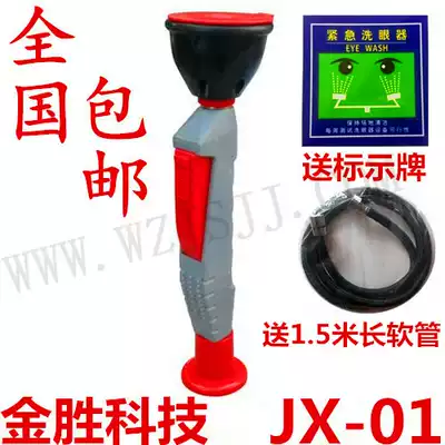 New factory inspection eye washer Laboratory eye washer Desktop eye washer Mobile stand-alone eye washer Spray eye washer