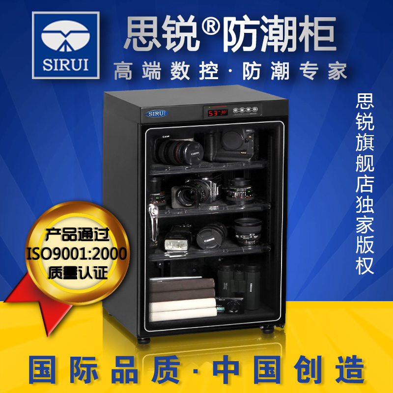 Sirui HC110 electronic moisture-proof box Photographic equipment SLR camera lens drying dehumidification cabinet Drying box