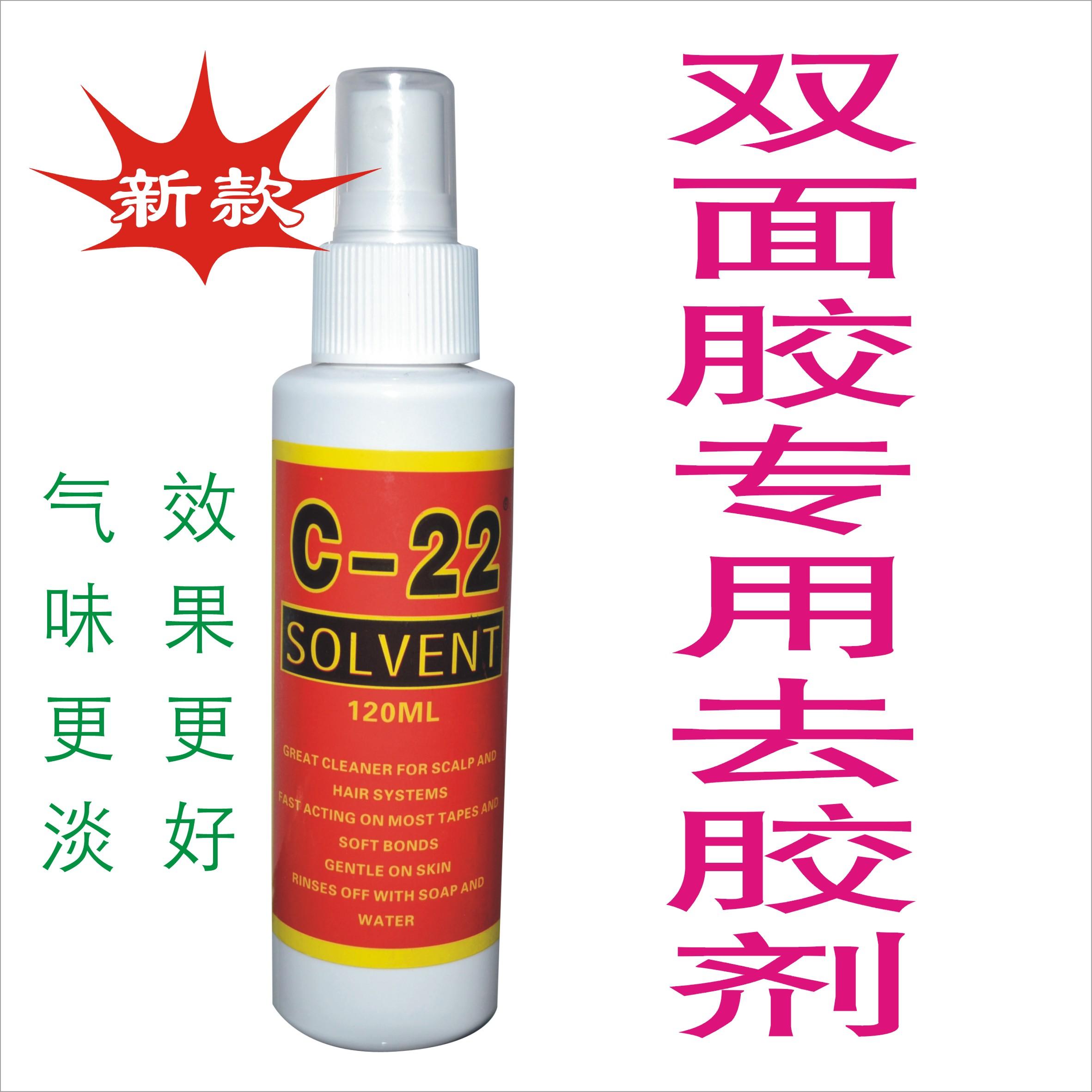 US imports Tonic Hair Wig Double-sided Adhesive for removing liquid supplement Hair adding hair patch to glue solution for glue removal