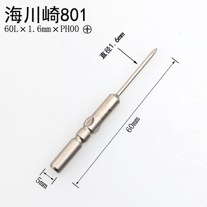 HCQ801 Electric Star Head 5*60*1 6mm Cross PH00 Batch Electric Screw Head Electric Star Tsui