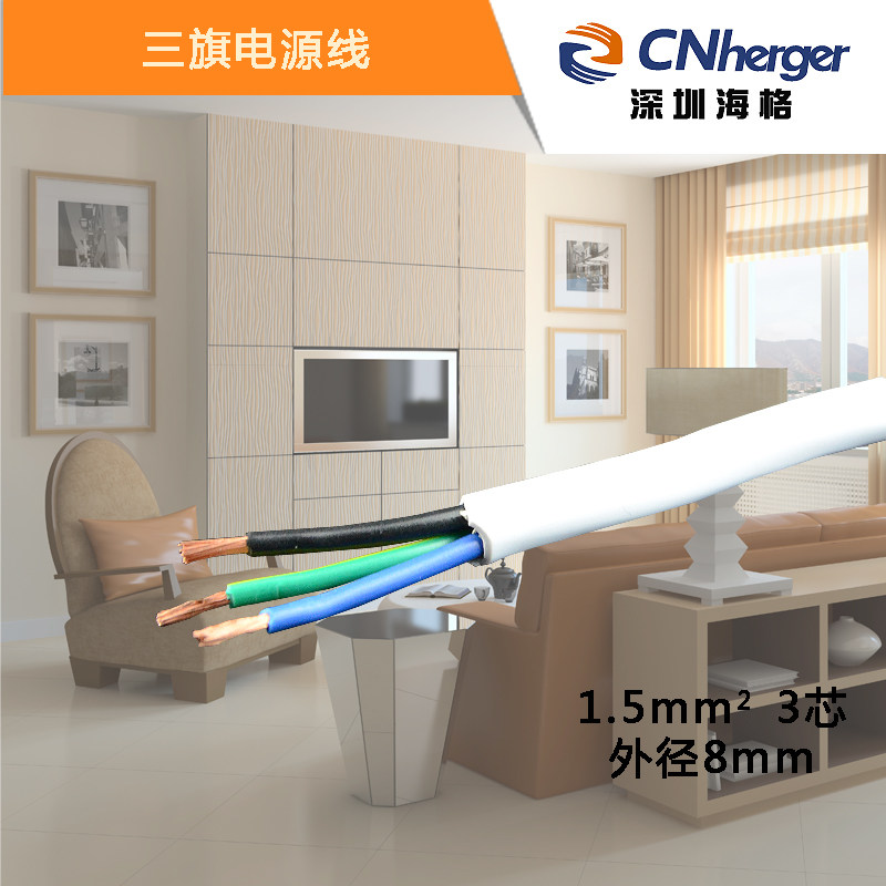 The standard all copper two core three core power core power core power supply cable 1 square 1 5 square 2 5 square RVV sheath line