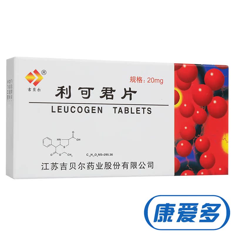 吉贝尔 利可君片 20mg*48片/盒