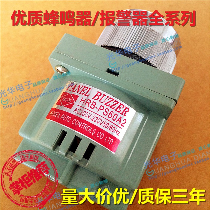 Brand new HRB-PS60A2 buzzer electronic burglar alarm high decibel alarm speaker AC220V