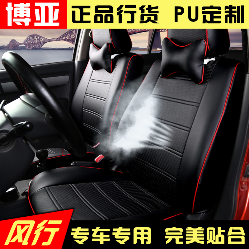 新款风行CM7 景逸 菱智 菱越菱通专车专用汽车PU定制座套四季通用