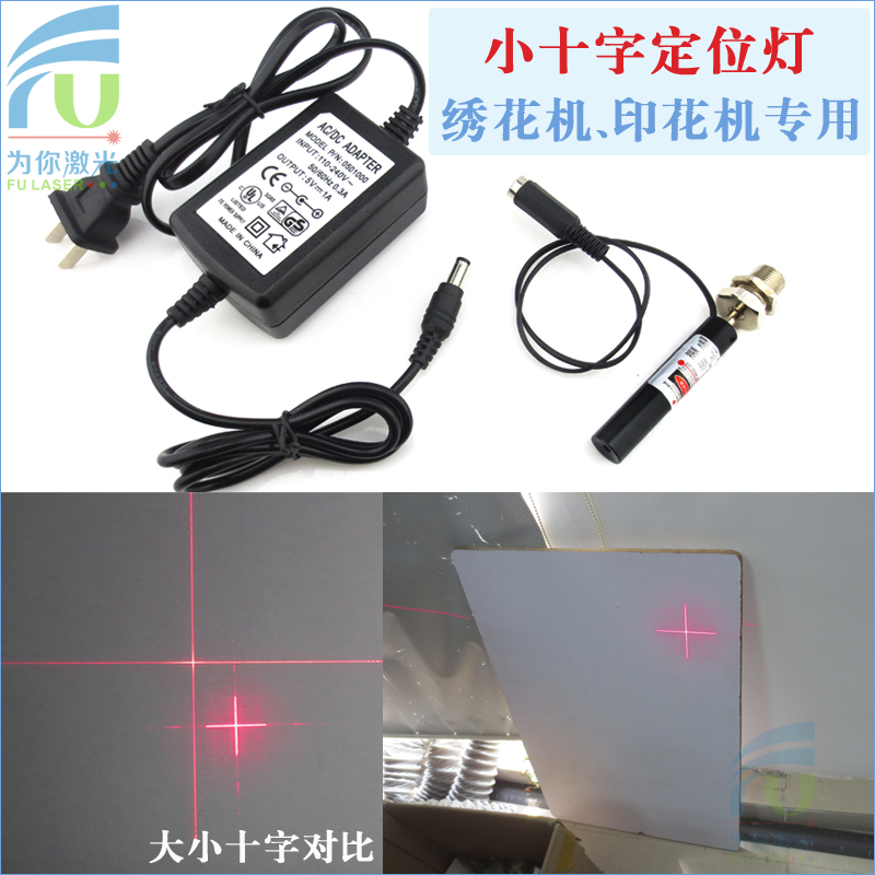 Printed special infrared positioning lamp small cross wire laser embroidery machine with cross laser laser module