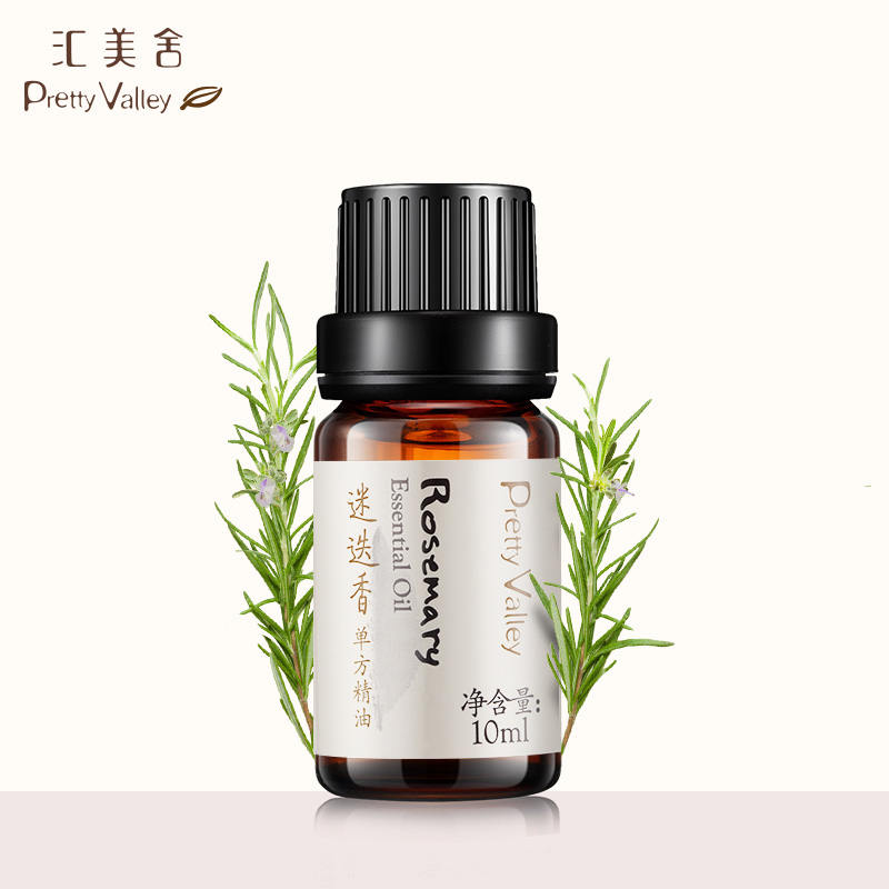 汇美舍 迷迭香精油10ml  保湿补水单方精油香薰精油