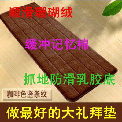 Super smooth high quality large worship cushion kowtow cushion 2 cm thick width 80 meters long 250 -Taobao