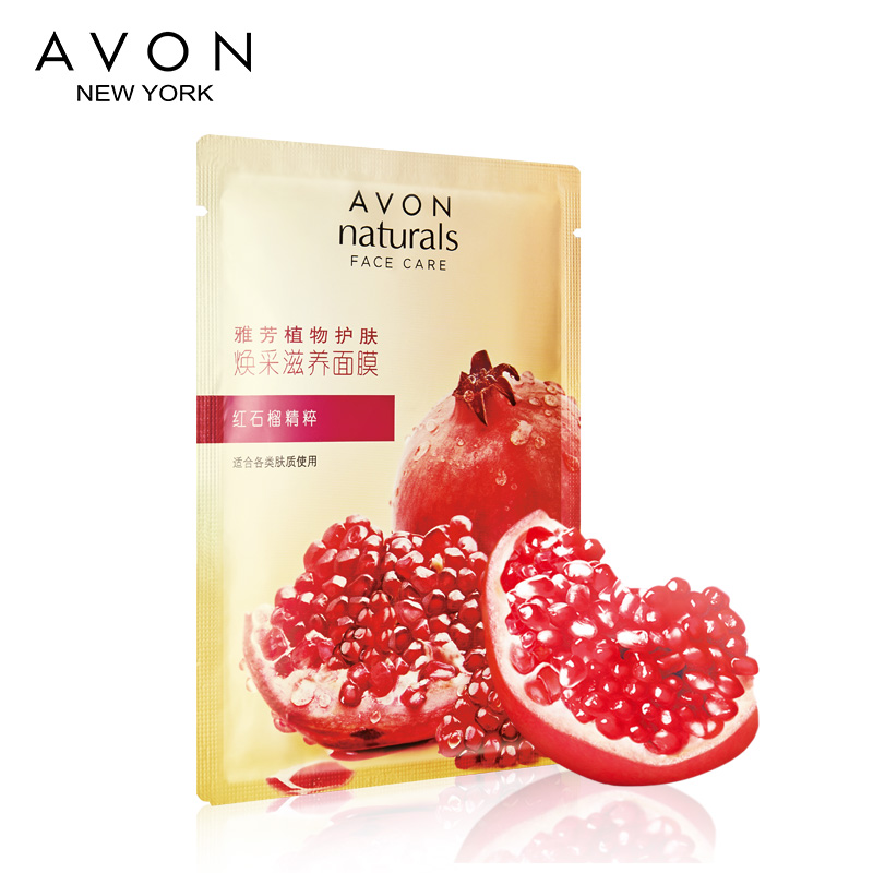 Avon/雅芳雅芳植物护肤 焕采滋养面膜-红石榴精粹